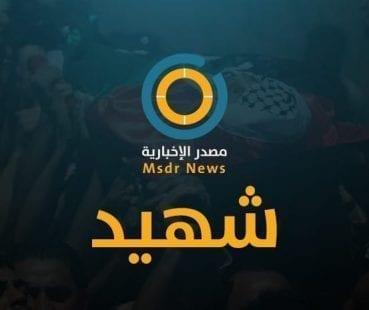 شهيد برصاص الاحتلال قرب باب الأسباط في القدس المحتلة