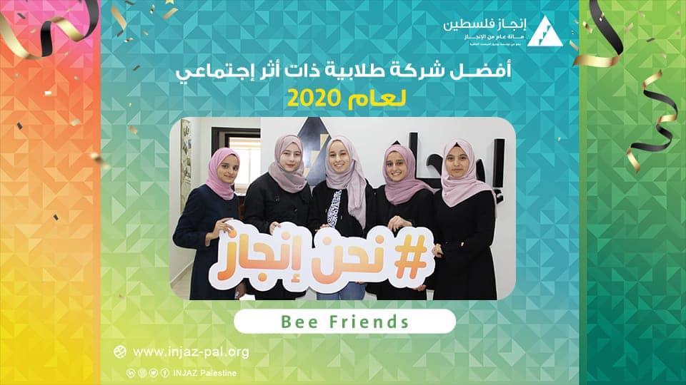شركة فلسطينية تحصد الفوز بأفضل جائزة على مستوى إقليمي