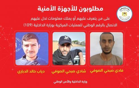 الداخلية بغزة: مرتكبو جريمة قتل "القيق" سيُقدّمون إلى للعدالة