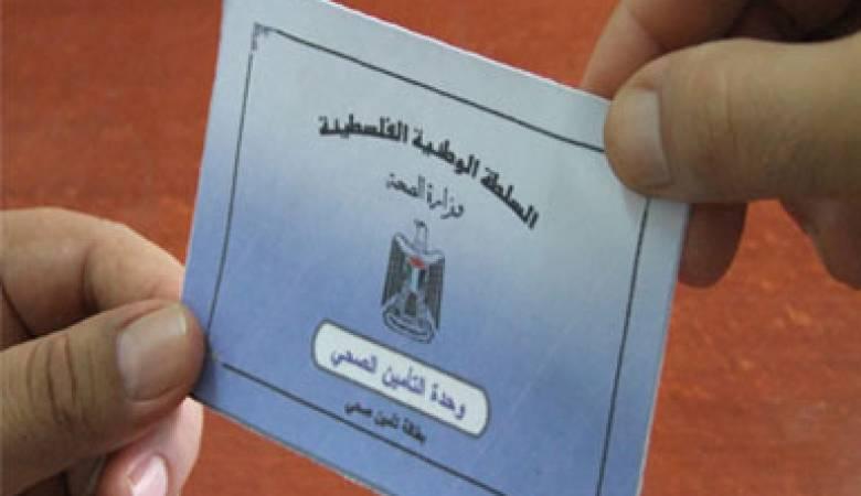 صحة رام الله تجري تحويل البطاقات الورقية للتأمين الصحي الى إلكترونيّة