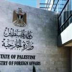 الخارجية تحذر من خطورة تركيب إسرائيل بوابات حديدية جديدة بالضفة