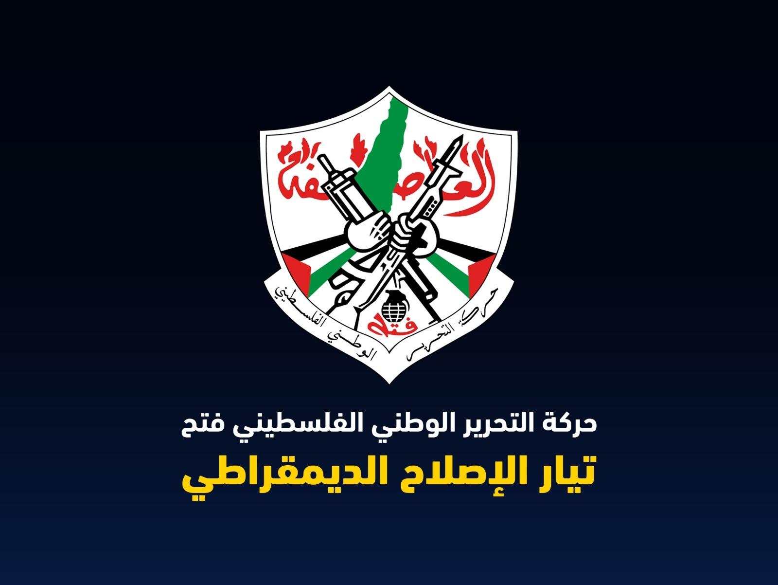 تيار الإصلاح الديمقراطي يهنئ طلبة توجيهي الناجحين