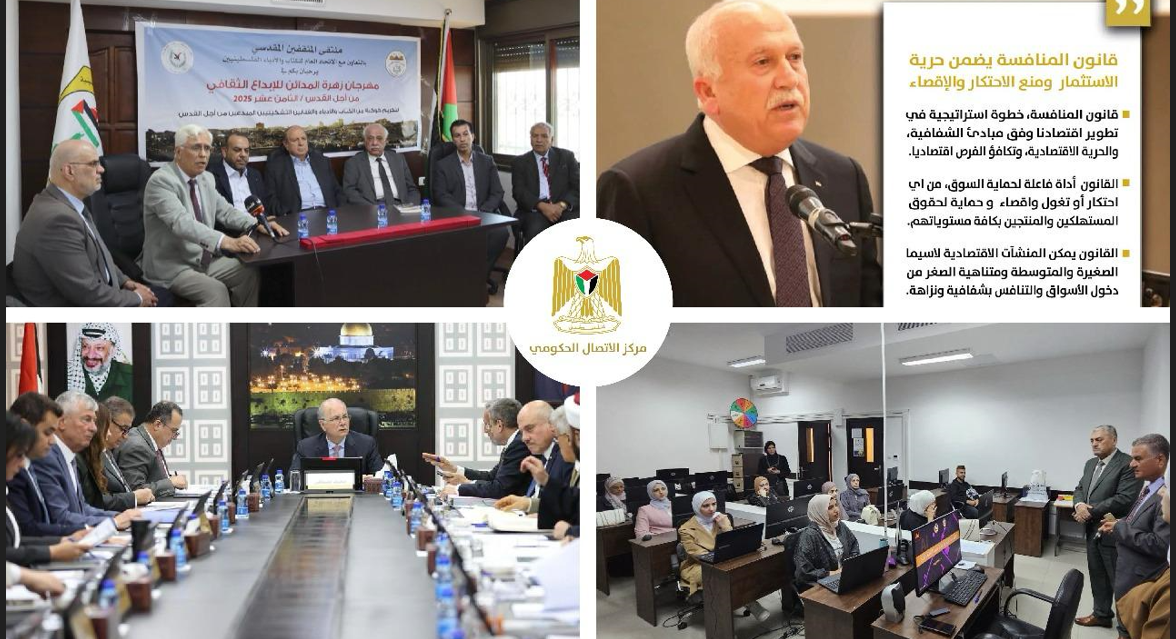 مركز الاتصال الحكومي يرصد أهم التدخلات التي نفذتها الحكومة