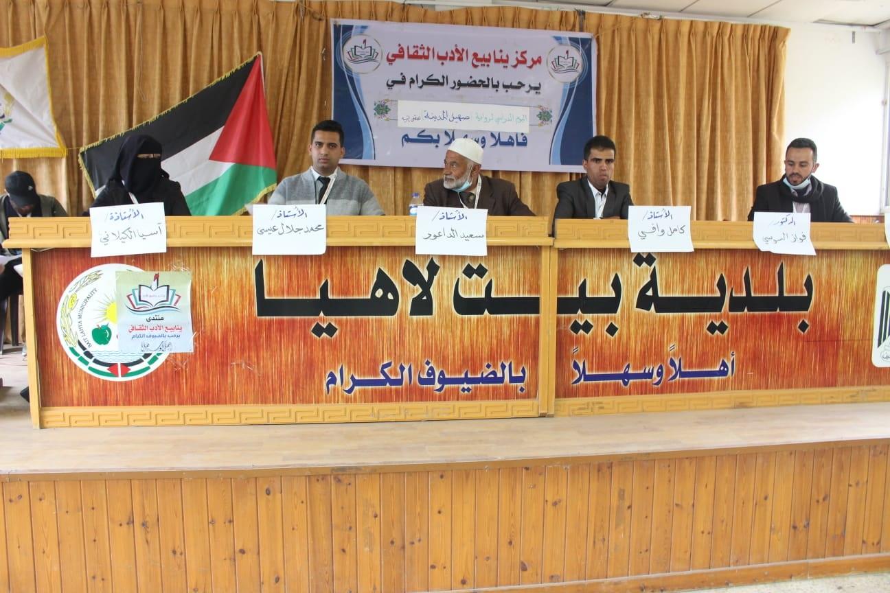 ينابيع الأدب الثقافي يعقد يوماً دراسياً لرواية "صهيل مدينة"