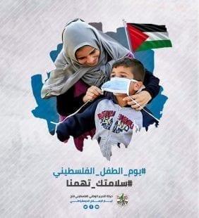 في "يوم الطفل الفلسطيني" نشطاء يغردون لفضح انتهاكات الاحتلال بحقهم